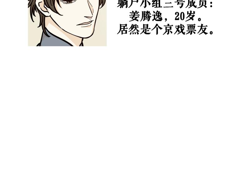 第5话3