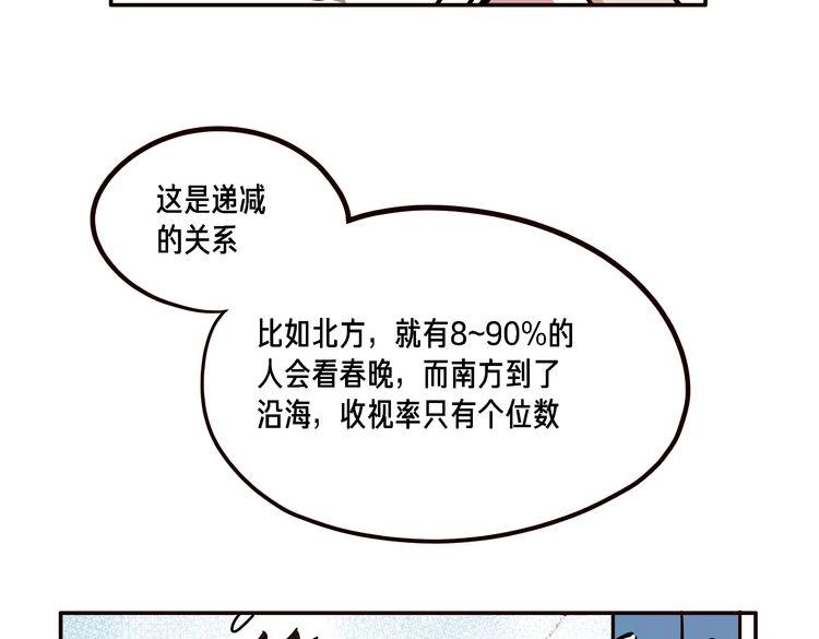 第8话2