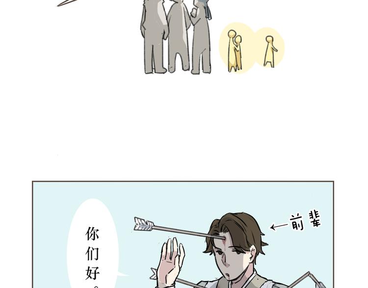 第1话 片场三基友17