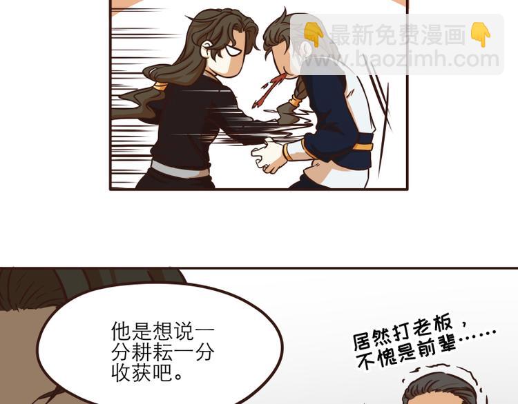 第29话4