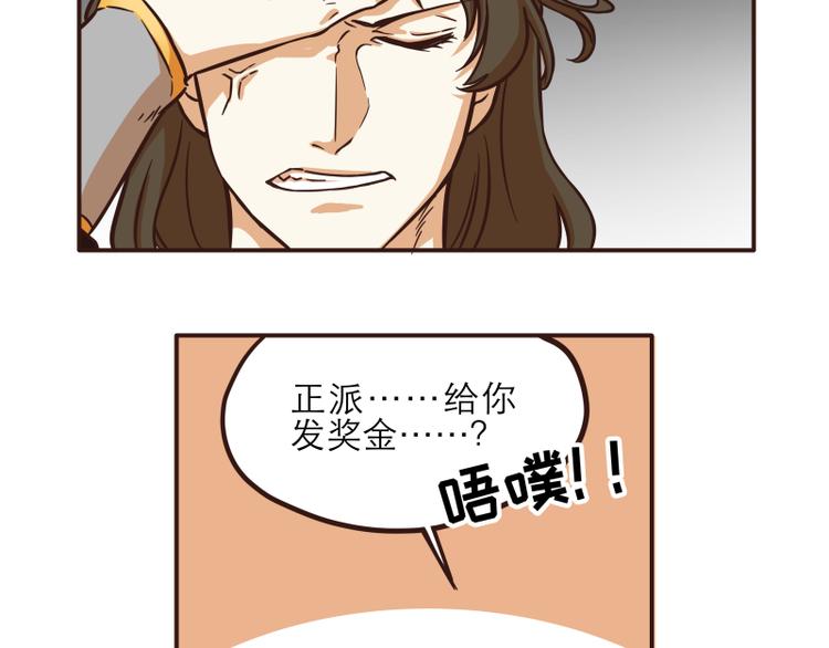 第29话3