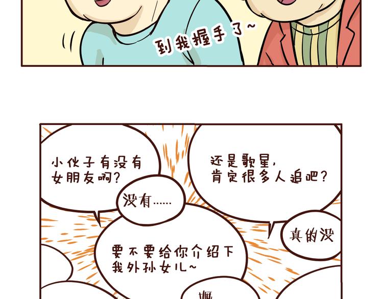 第5话8