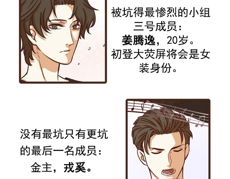 第38话3