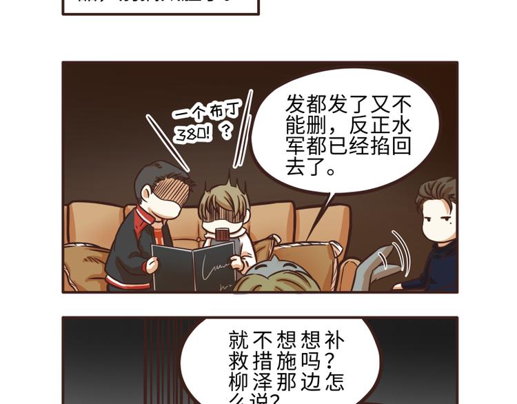 第37话4