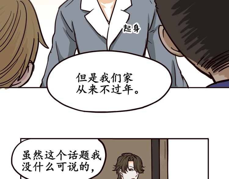 第10话14