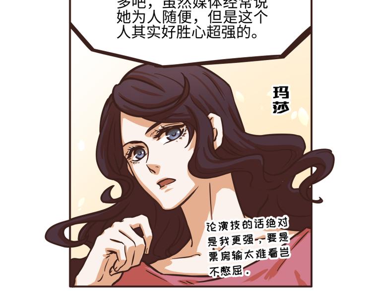 第33话6
