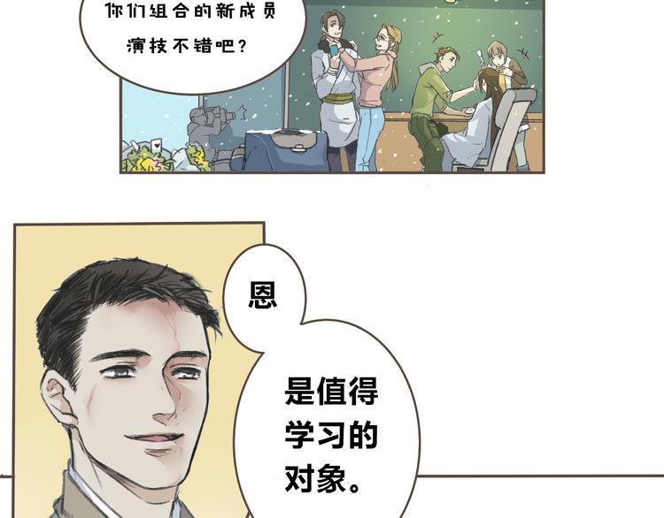 第1话 片场三基友13