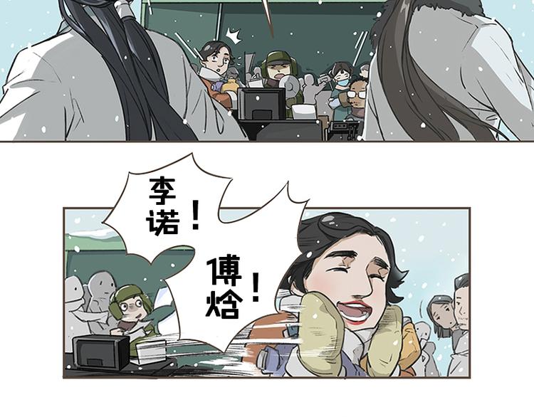 第1话 片场三基友9