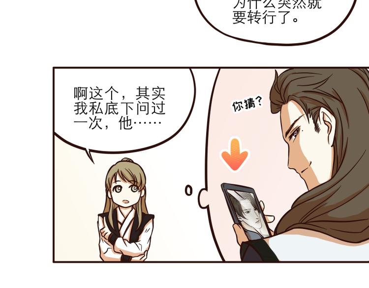 第25话3