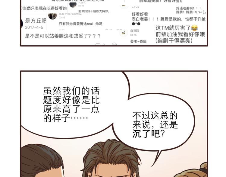 第31话1