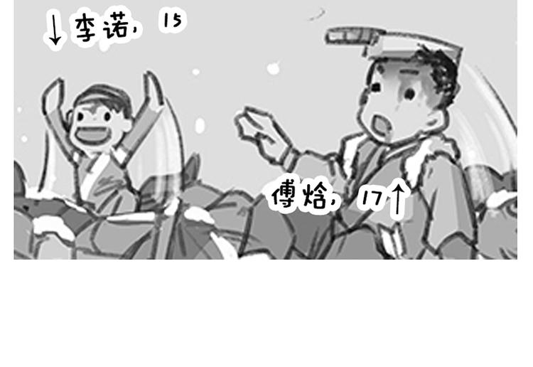 第1话 片场三基友11