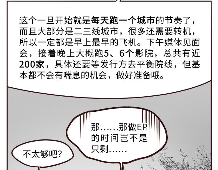 第41话4