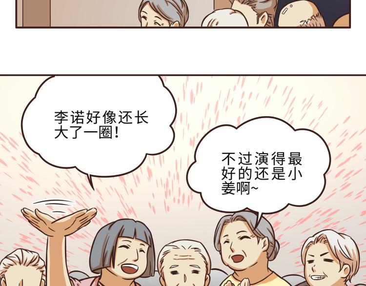 第46话3
