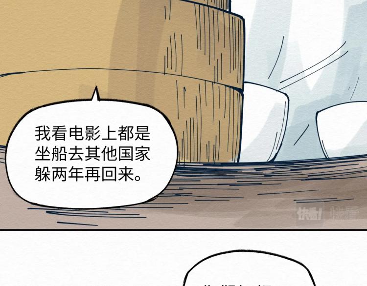 第8话 我杀我自己30
