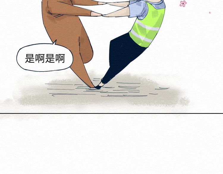 第三话 绑架？98