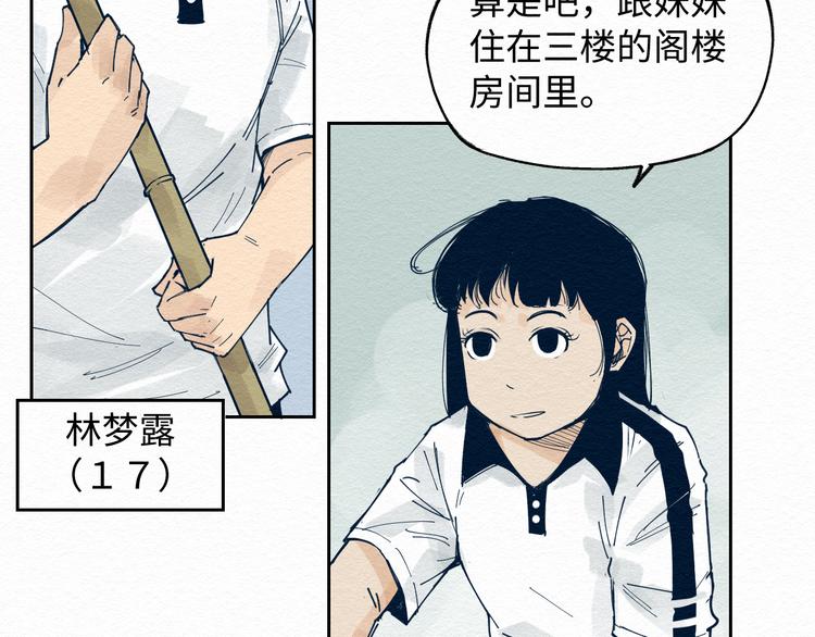 第6话 说谎可太难了！7