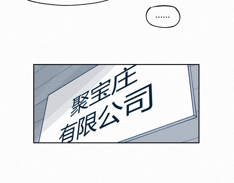 第5话 “阎王”101