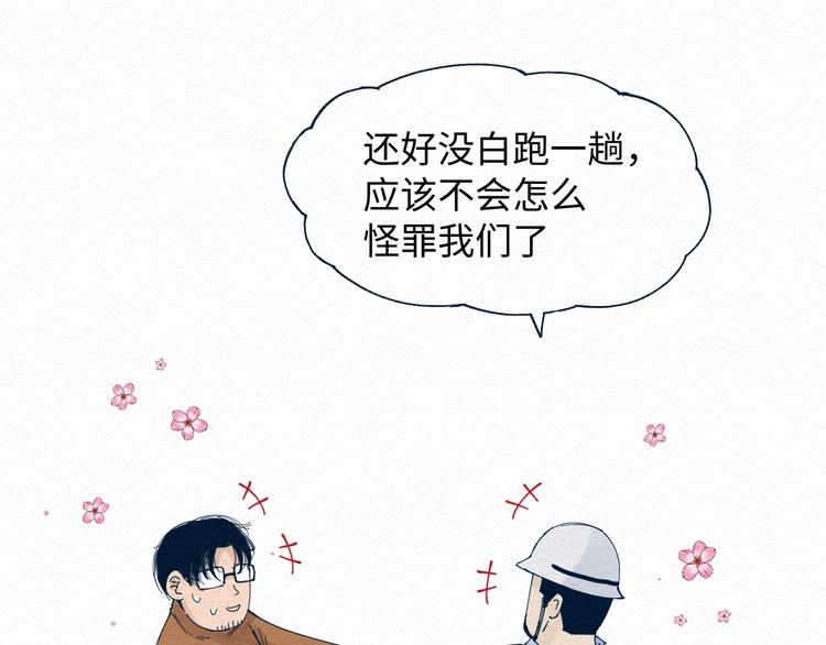 第三话 绑架？97