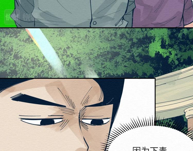 第12话 别动我妹妹！31