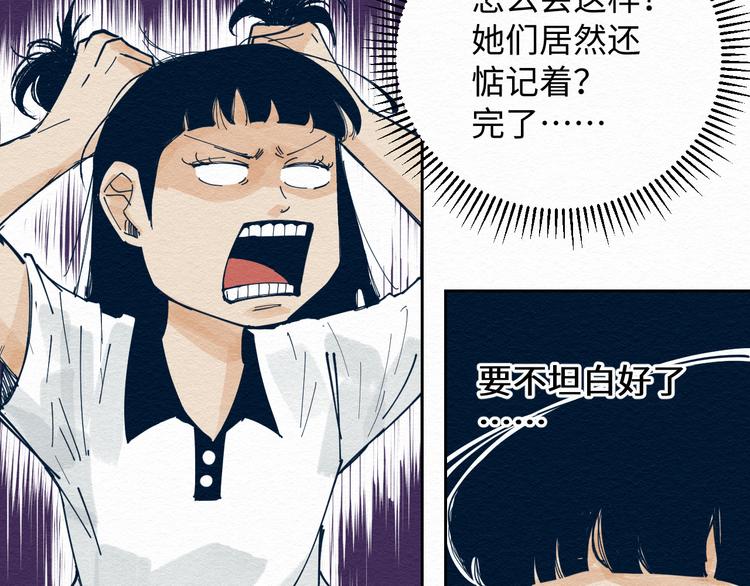 第6话 说谎可太难了！72