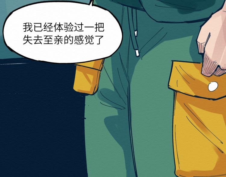 第13话 不容乐观！84