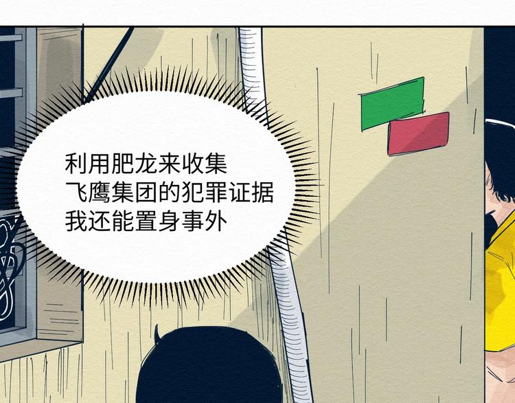 第7话 那个家伙出现了94