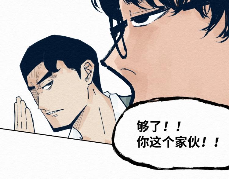 第8话 我杀我自己78