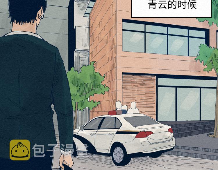 第三话 绑架？11