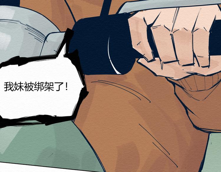 第三话 绑架？72