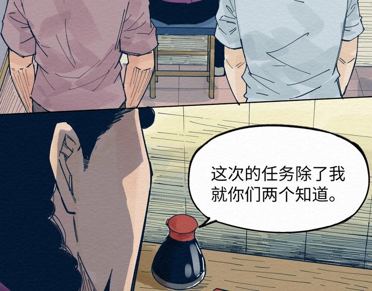 第4话 我不要脸的吗？16