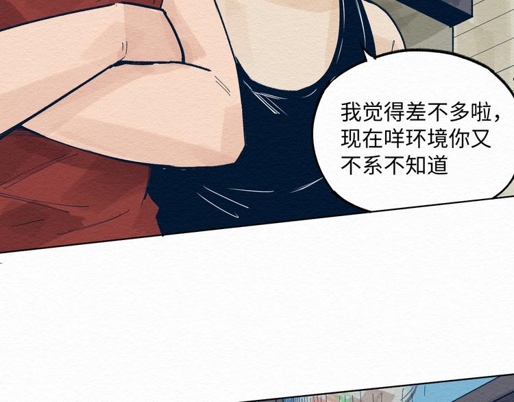 第4话 我不要脸的吗？11