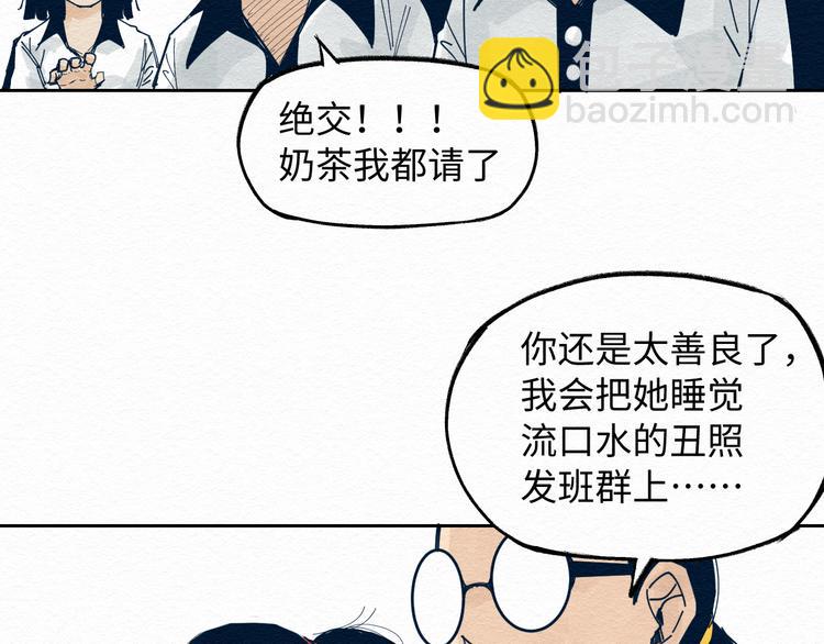 第6话 说谎可太难了！76