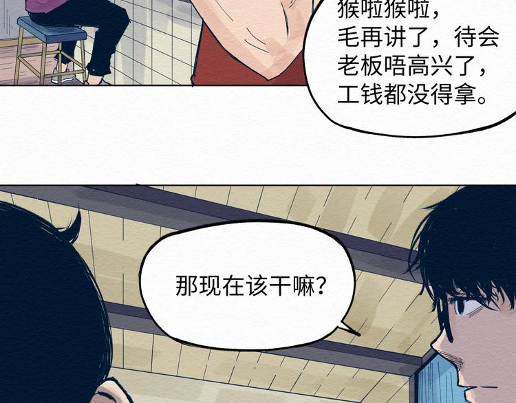 第4话 我不要脸的吗？13