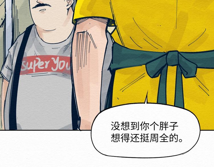 第7话 那个家伙出现了81
