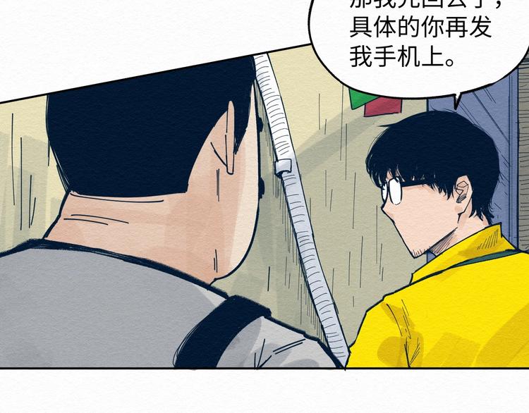 第7话 那个家伙出现了93