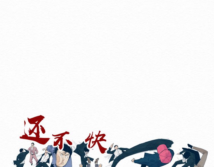 第5话 “阎王”108