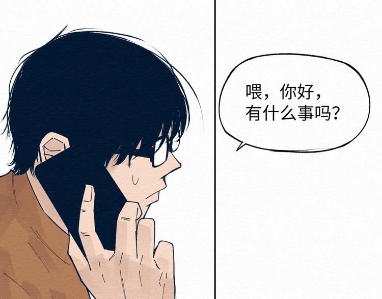 第三话 绑架？59