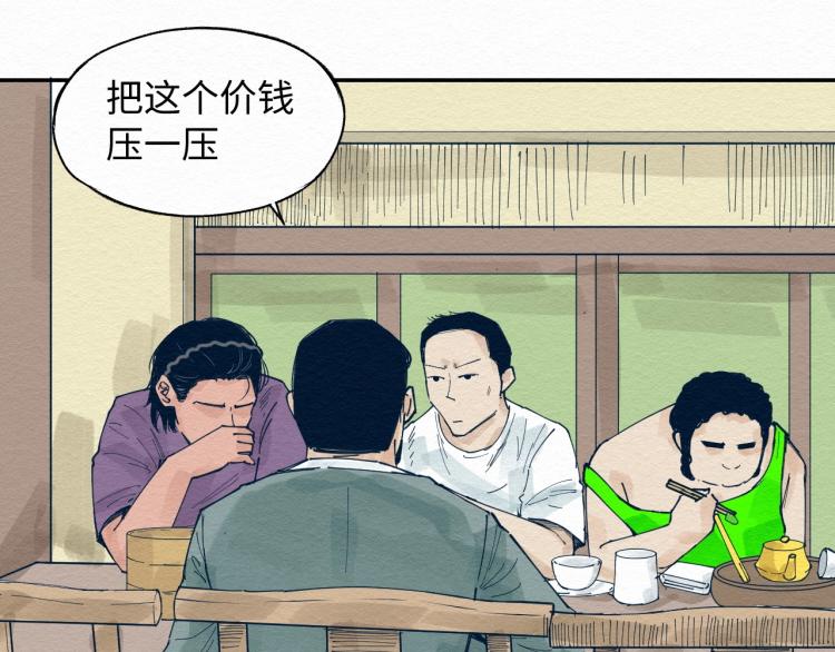 第8话 我杀我自己19