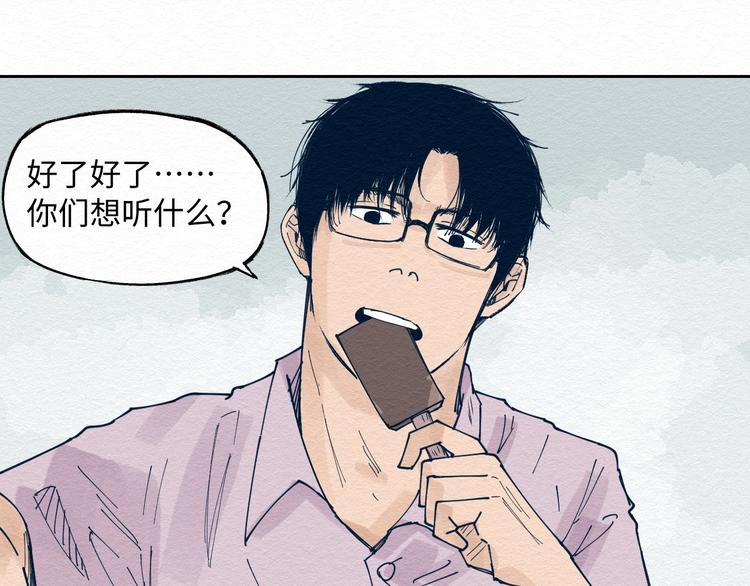 第三话 绑架？20
