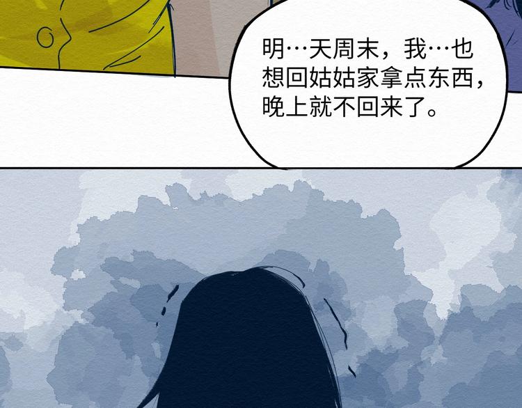 第7话 那个家伙出现了118