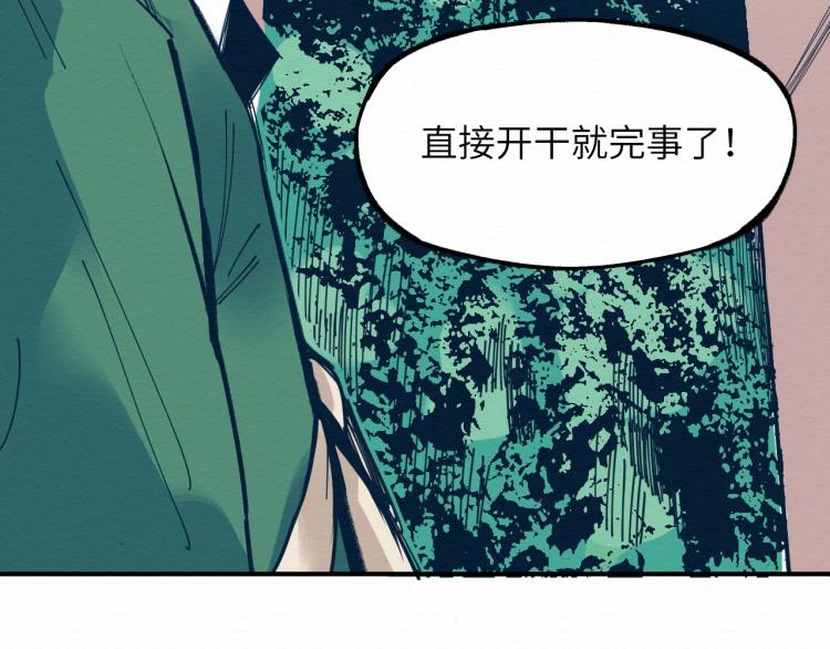 大战一触即发，可惜了！21