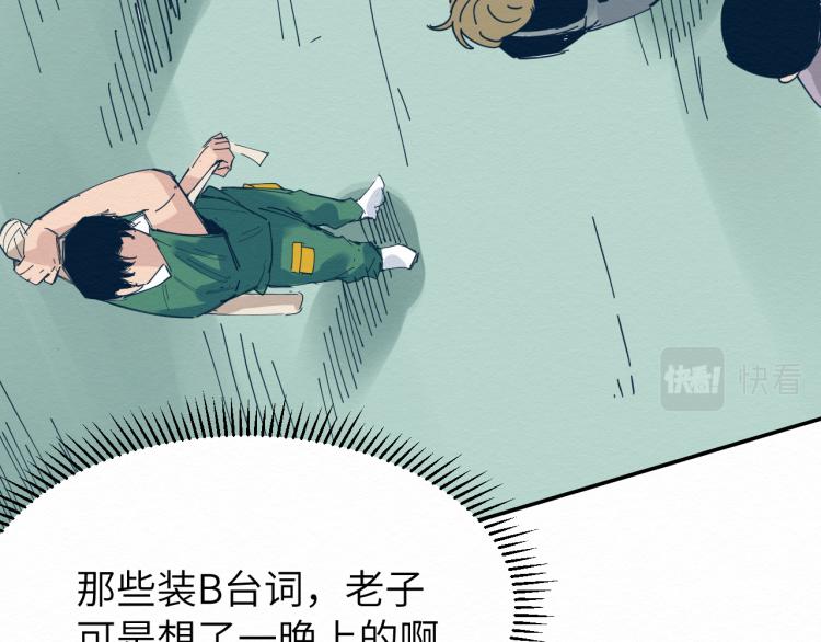 大战一触即发，可惜了！81