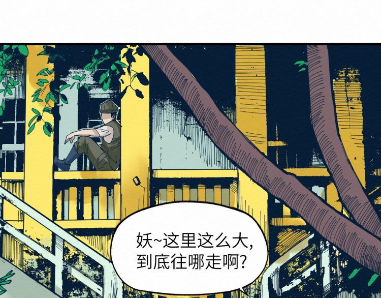 大战一触即发，可惜了！48