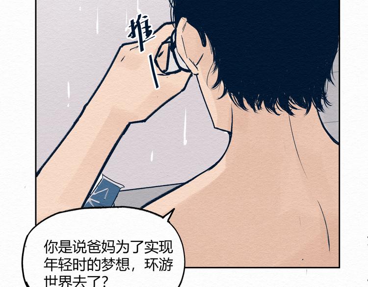 第2话 你妹30