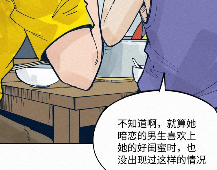 第7话 那个家伙出现了105