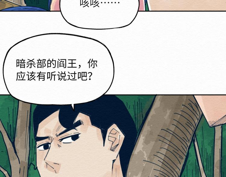 第8话 我杀我自己73