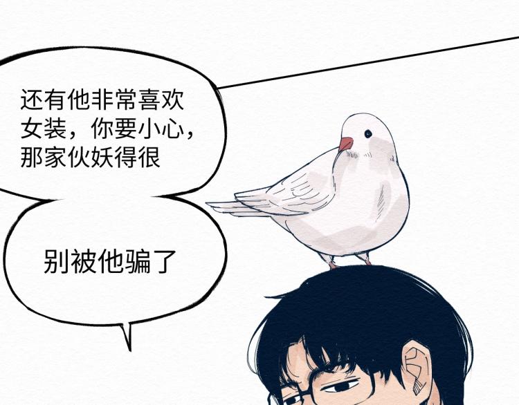 第8话 我杀我自己79