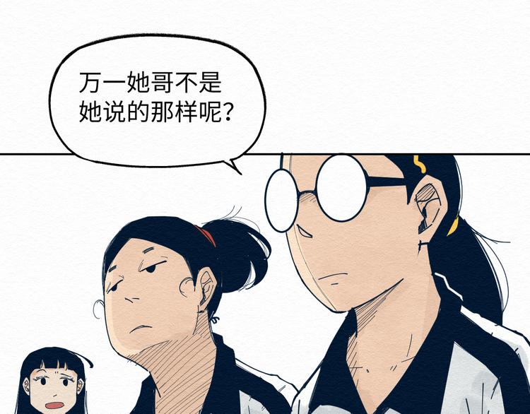 第6话 说谎可太难了！75