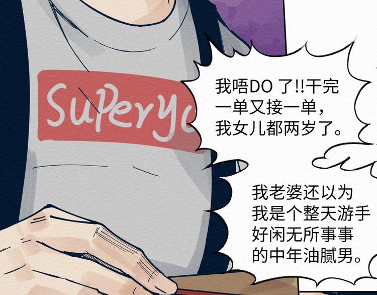 第7话 那个家伙出现了11
