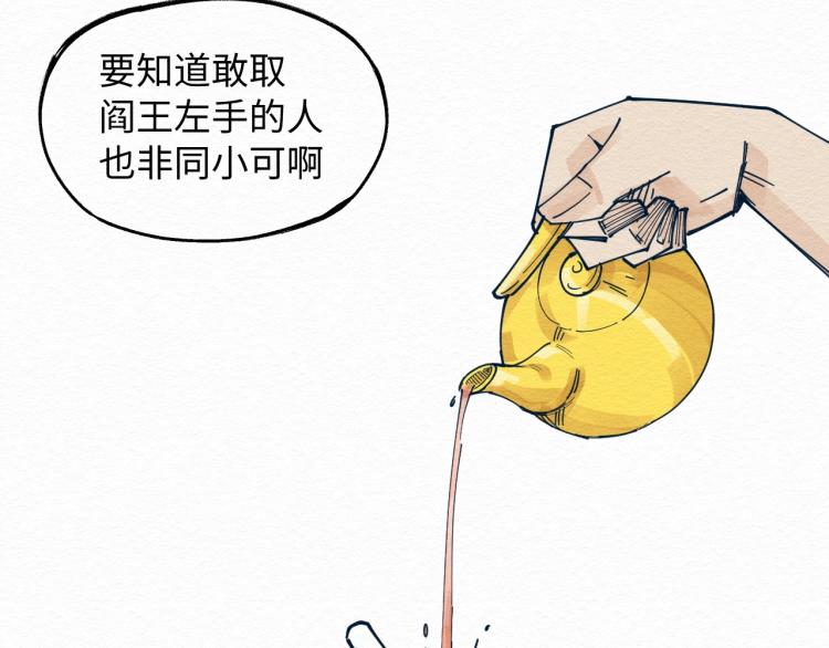 第8话 我杀我自己17